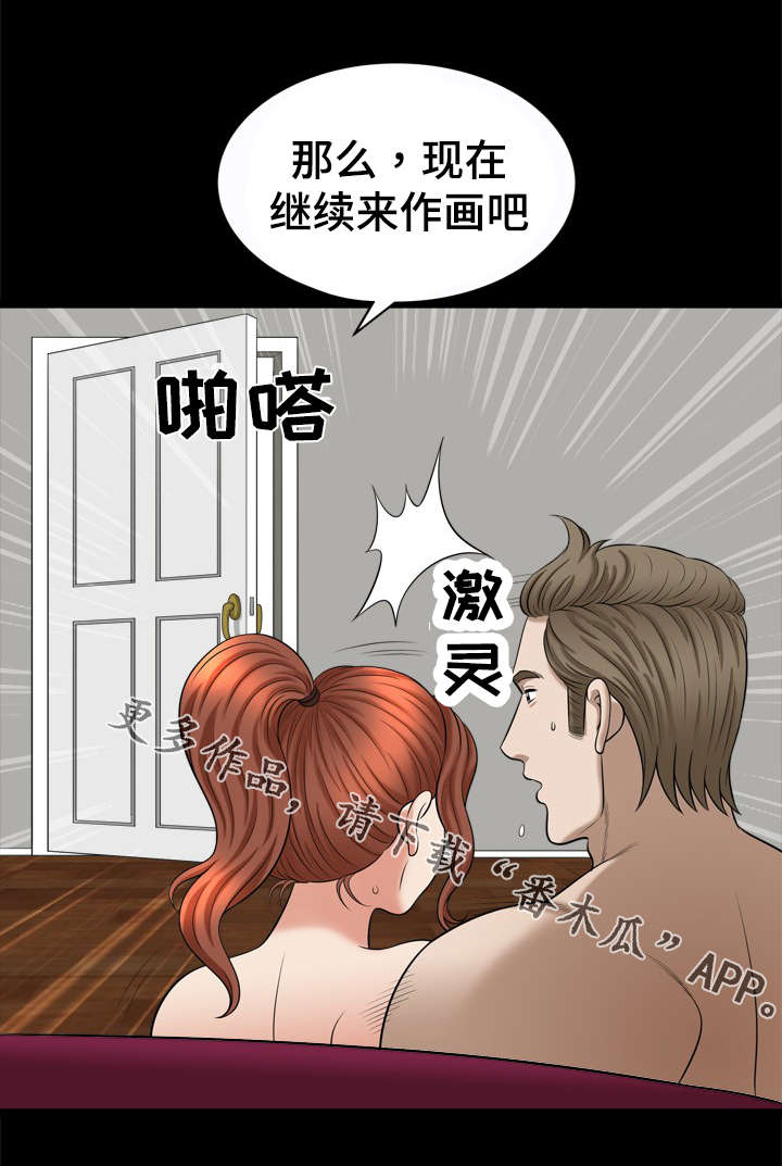 洛杉矶遭遇核弹袭击是什么电影漫画,第76章：亲密2图