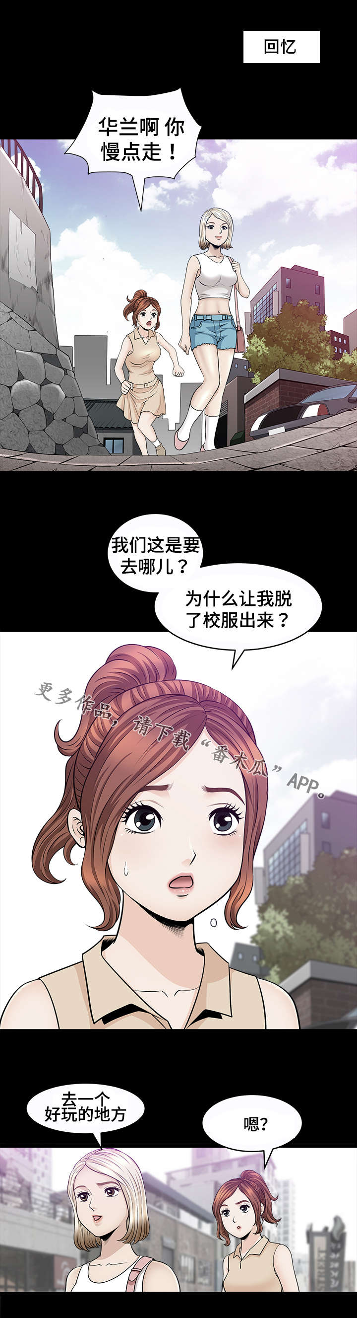 洛杉矶遭遇漫画,第13章：无奈1图