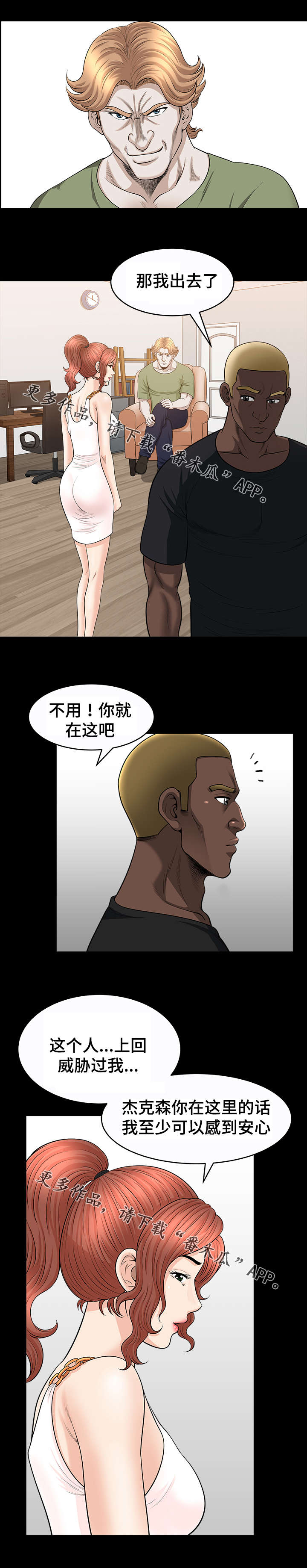 洛杉矶早上8点是北京时间几点漫画,第45章：听从1图