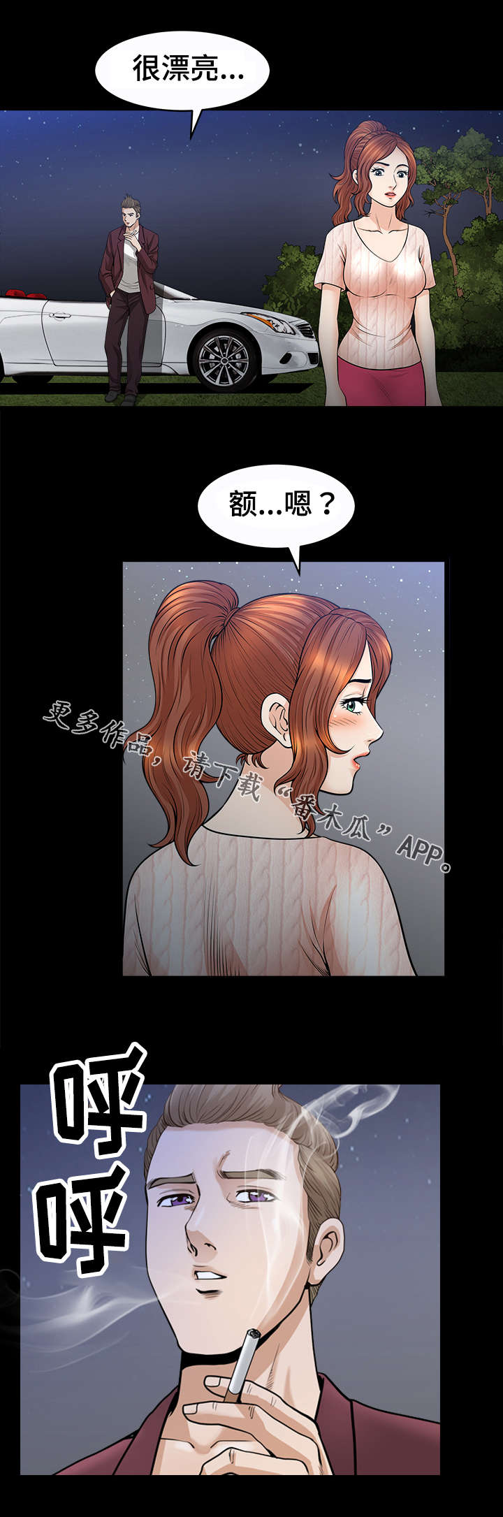 洛杉矶早上9点是北京时间几点漫画,第21章：不安1图