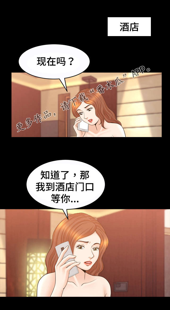 洛杉矶遭遇核弹袭击是什么电影漫画,第51章：引荐1图