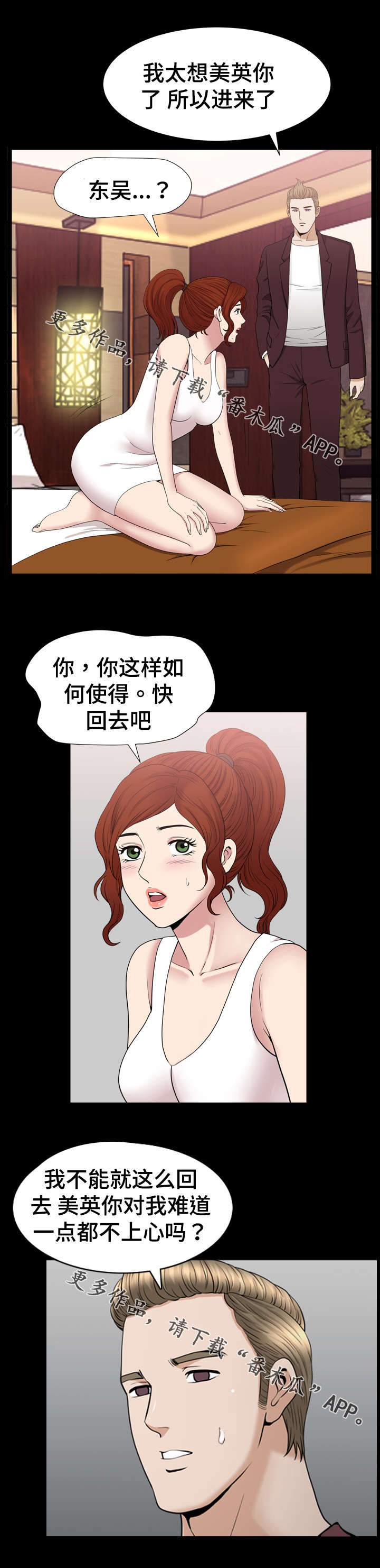 洛杉矶真实情况漫画,第79章：做梦2图