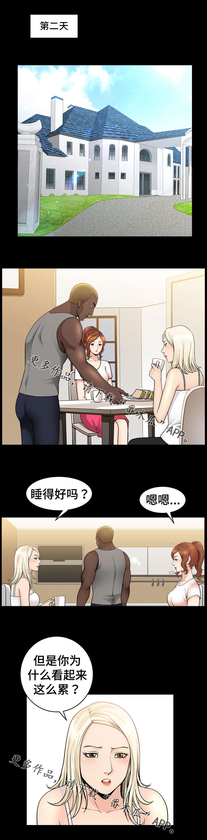 洛杉矶遭遇核弹爆炸电影漫画,第16章：参观1图