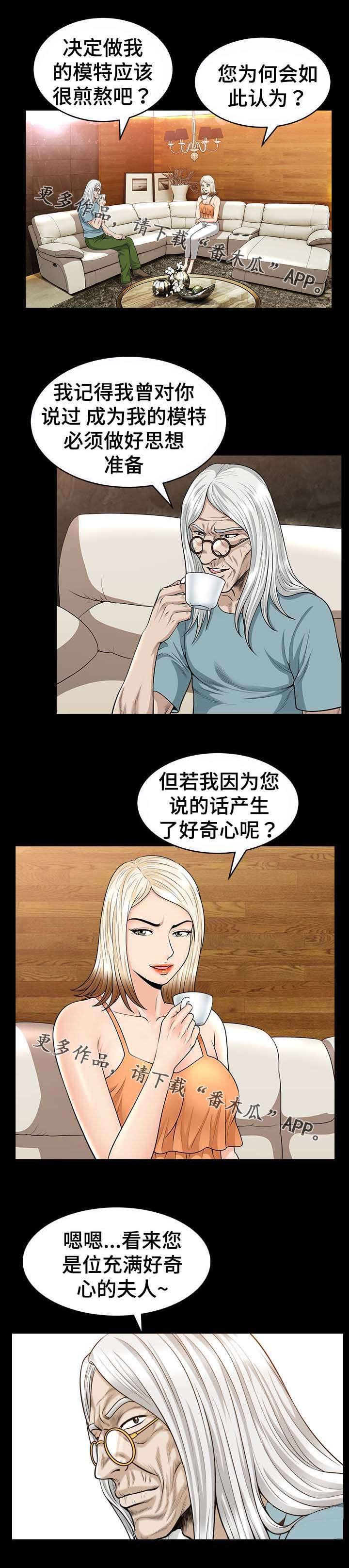 洛杉矶遭遇漫画,第44章：模特1图