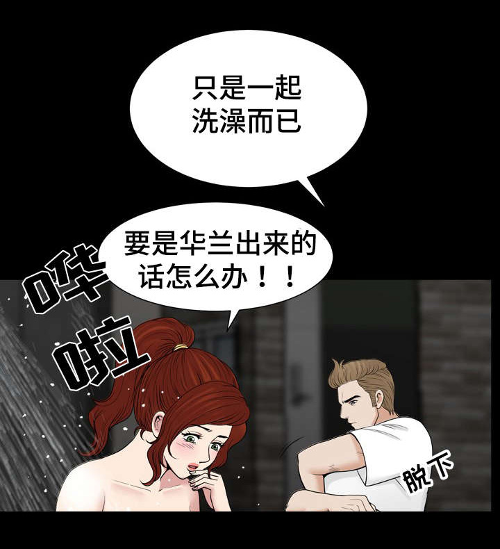 洛杉矶遭遇漫画,第74章：撇清1图