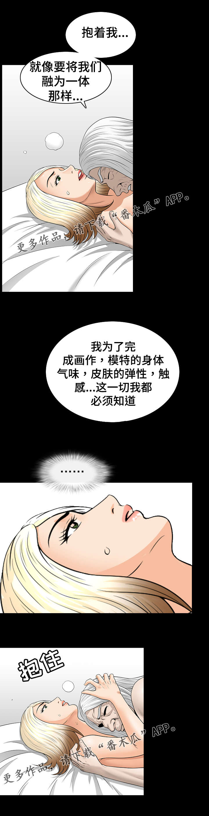 洛杉矶遭遇全集免费观看漫画,第46章：燃烧1图