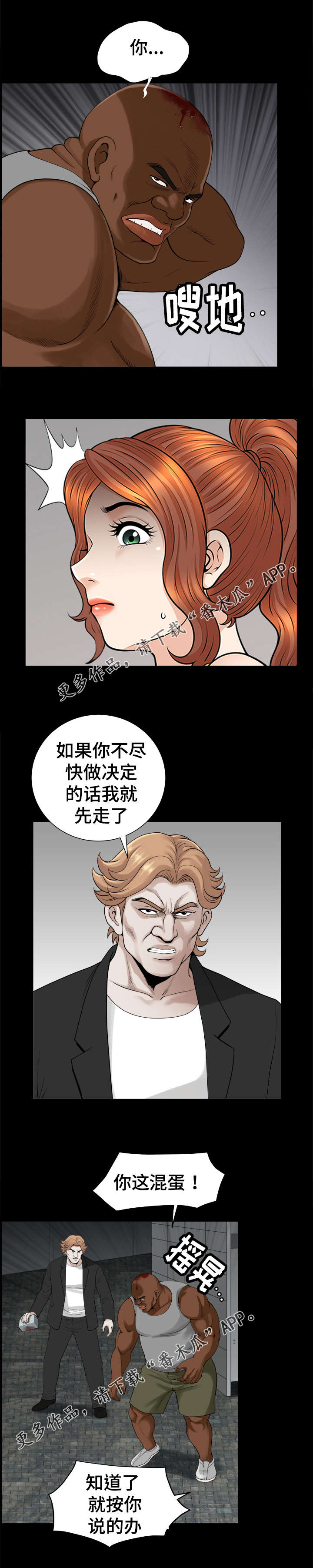 洛杉矶遭遇危机漫画,第63章：承诺1图