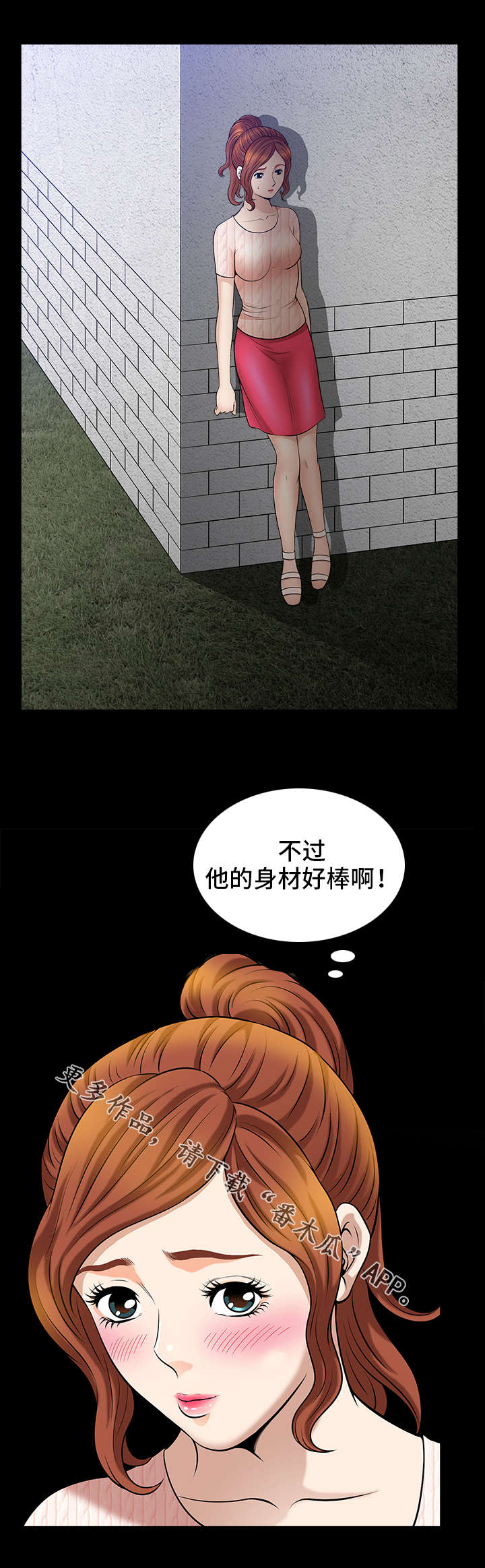 洛杉矶遭遇漫画,第15章：吸引1图