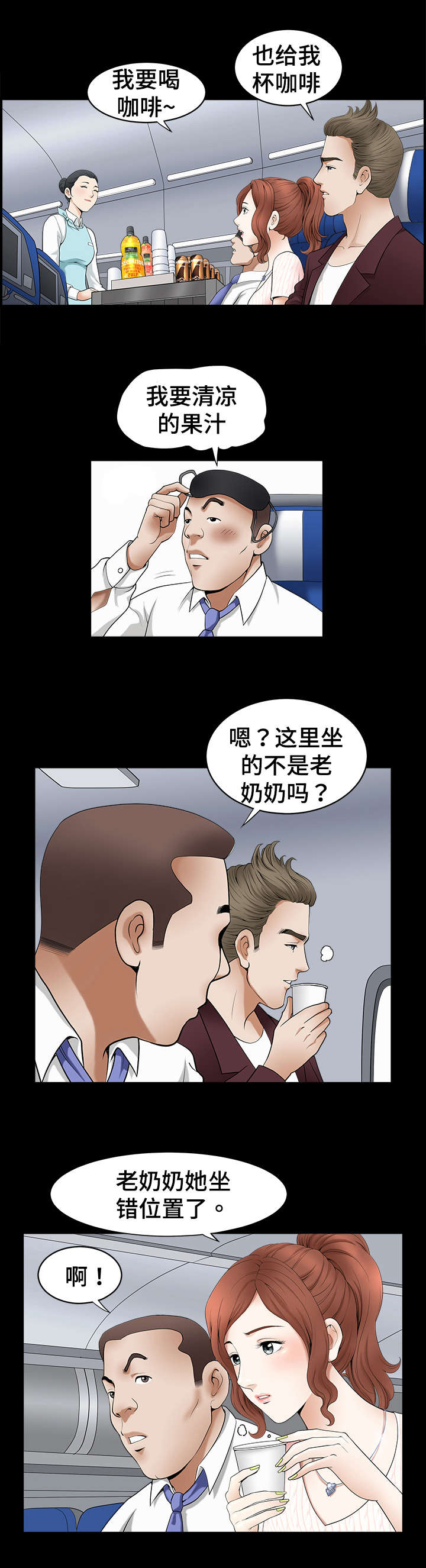 洛杉矶遭遇核弹打击的电影名字漫画,第2章：位置2图