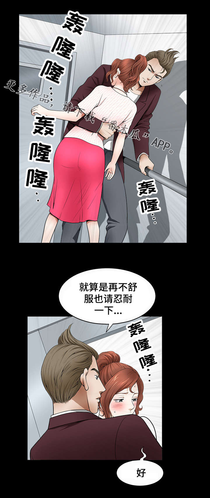 洛杉矶遭遇核弹袭击是什么电影漫画,第3章：意外1图