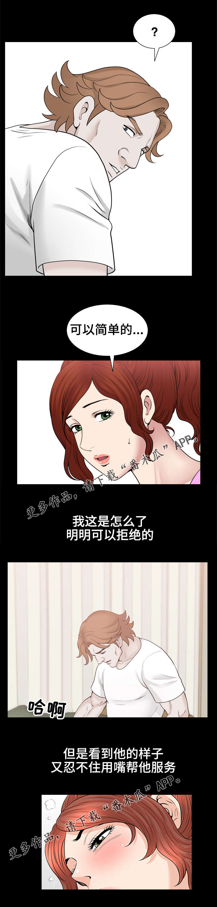 洛杉矶早上四点钟的太阳漫画,第68章：联系1图