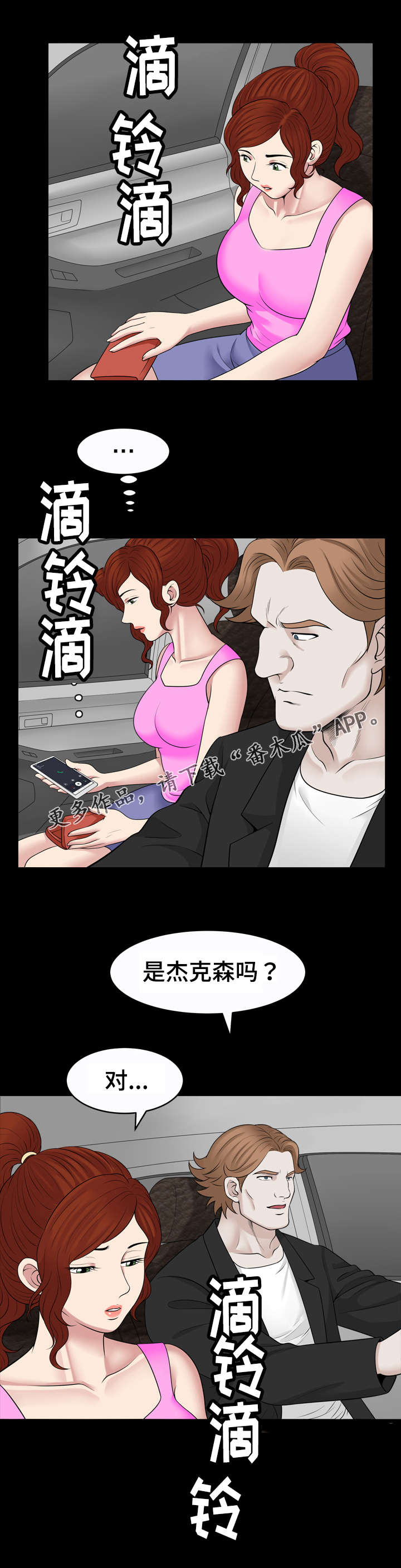 洛杉矶遭遇疯狂零元购漫画,第69章：协助1图