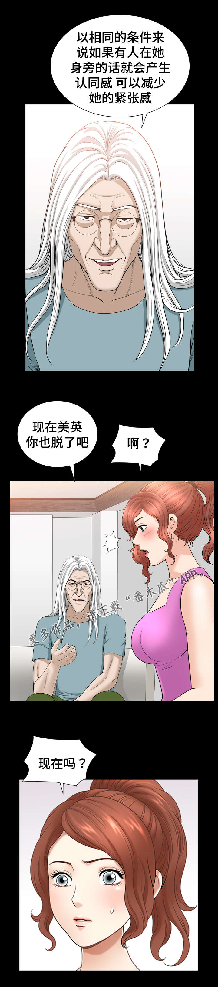 洛杉矶遭遇疯狂零元购漫画,第69章：协助2图