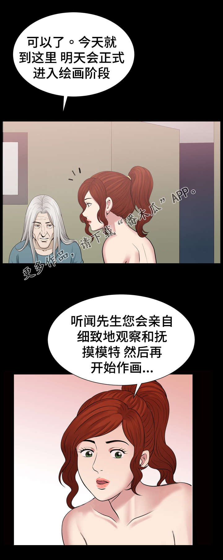 洛杉矶遭遇漫画,第71章：警告2图