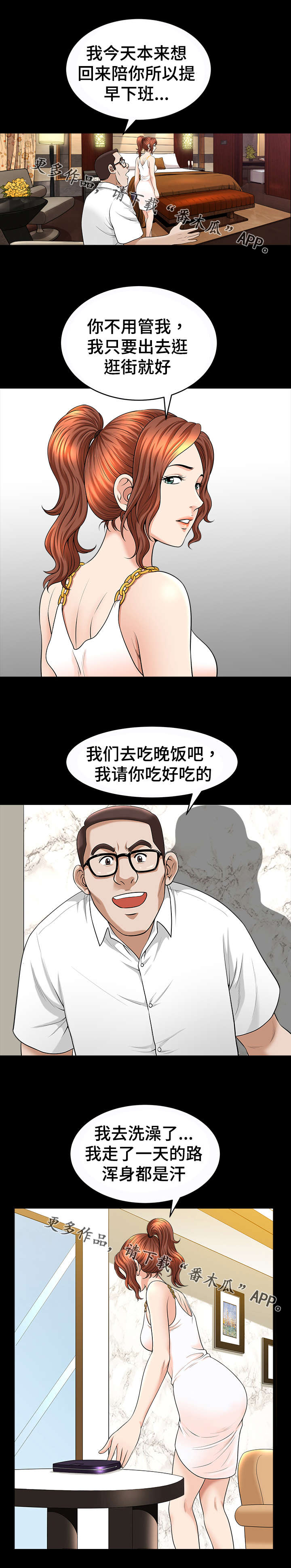 洛杉矶遭遇飓风漫画,第33章：画家2图