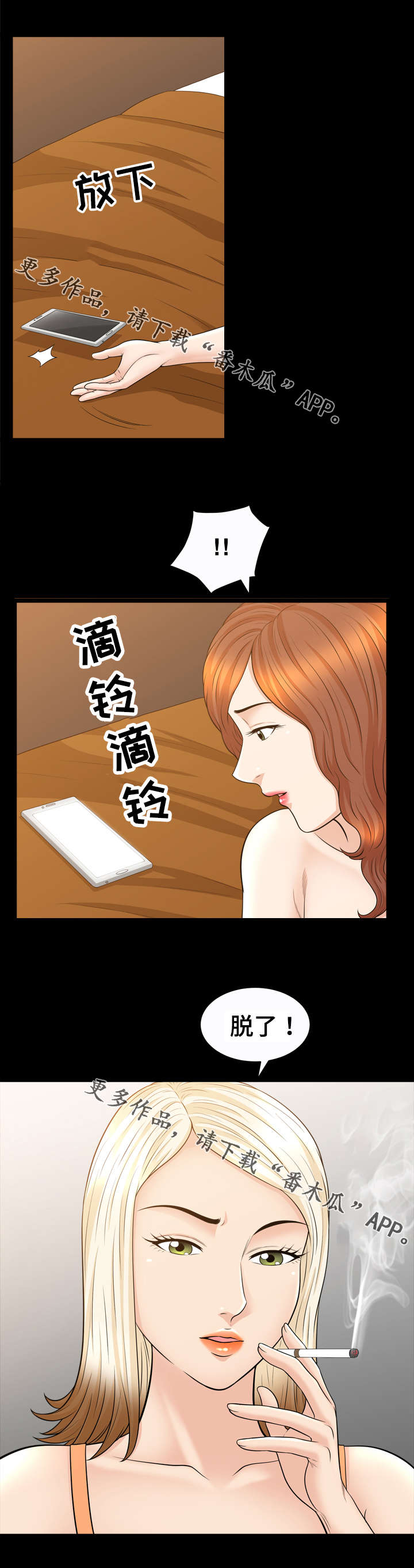 洛杉矶遭遇全集免费观看漫画,第50章：后悔1图