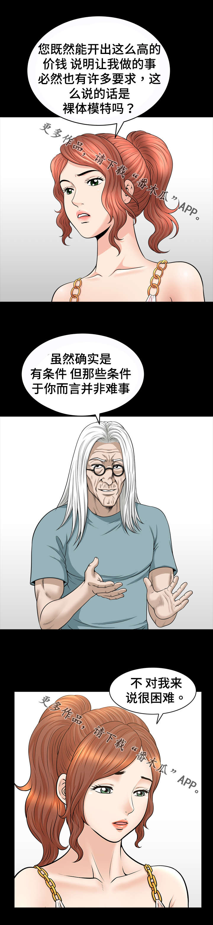 洛杉矶遭遇核弹袭击是什么电影漫画,第53章：野心2图