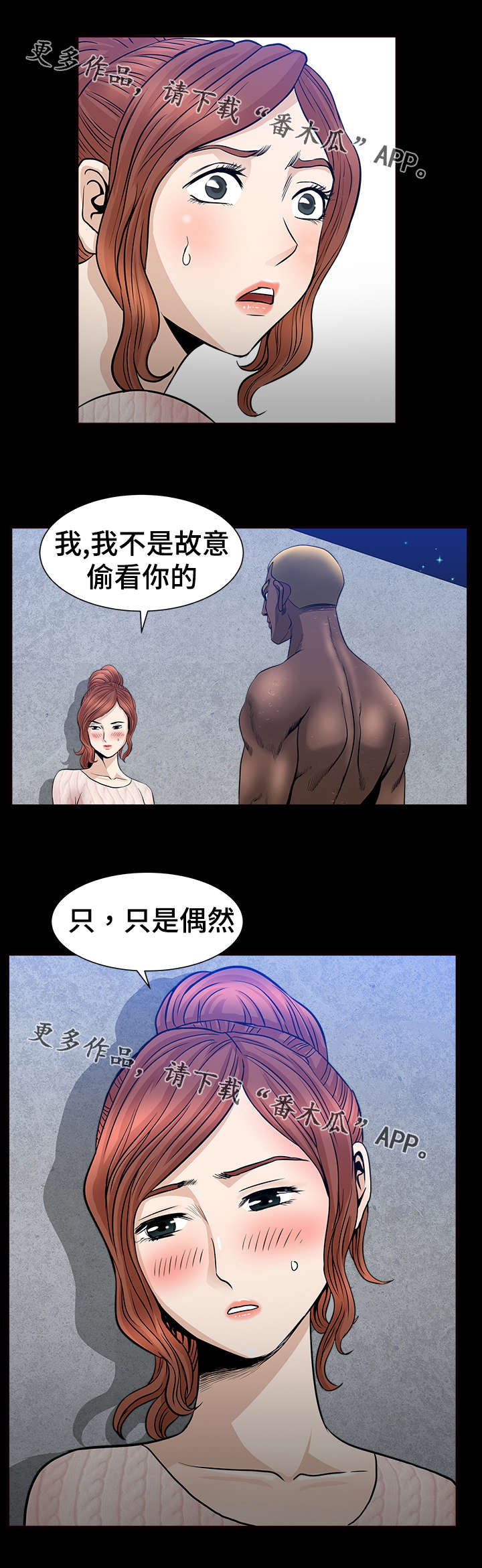 洛杉矶遭遇暴风雪漫画,第15章：吸引2图