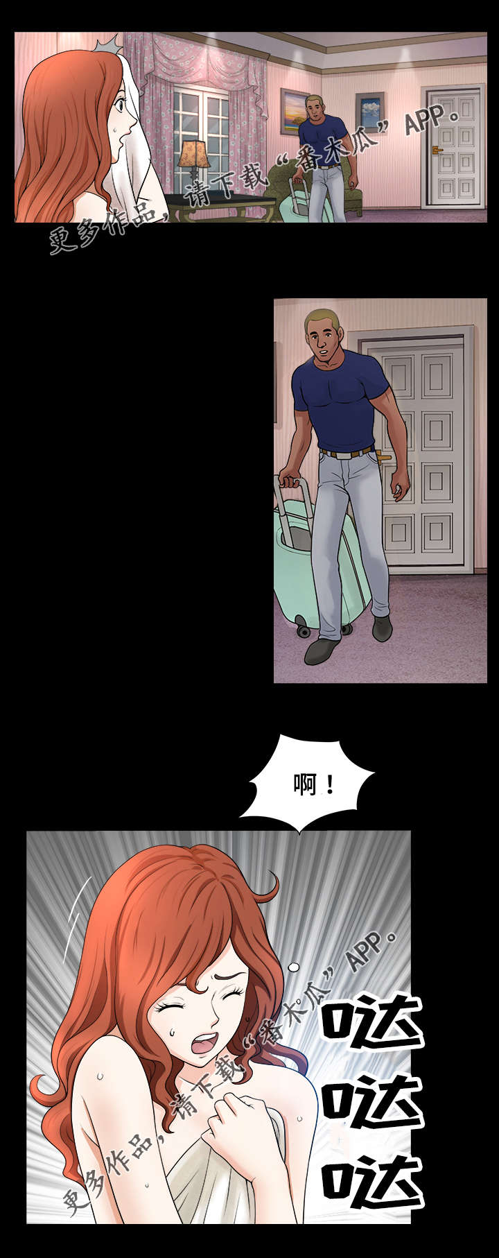 洛杉矶早上9点是北京时间几点漫画,第6章：打工仔2图