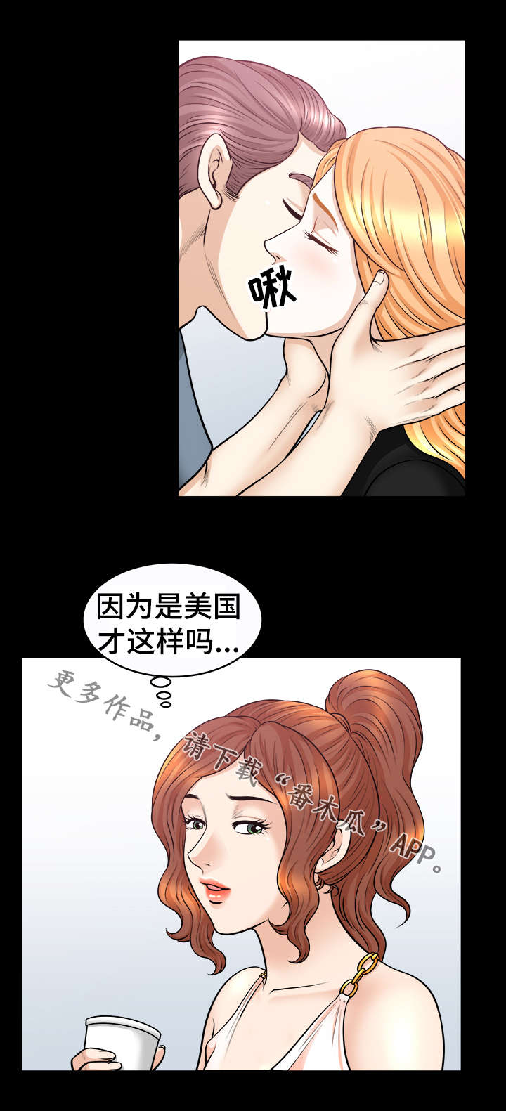 洛杉矶遭遇免费阅读漫画,第26章：巧遇2图