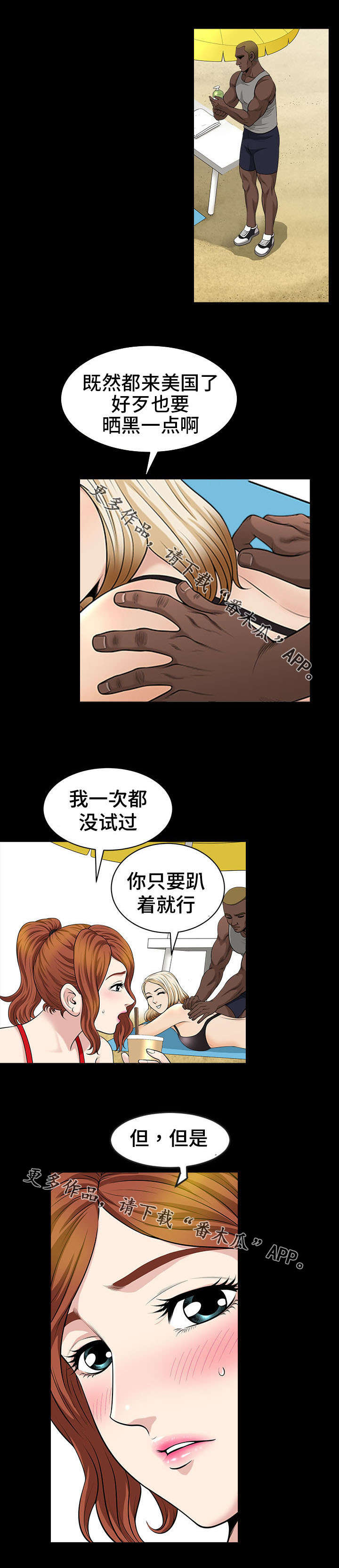 洛杉矶早上9点是北京时间几点漫画,第9章：海边2图