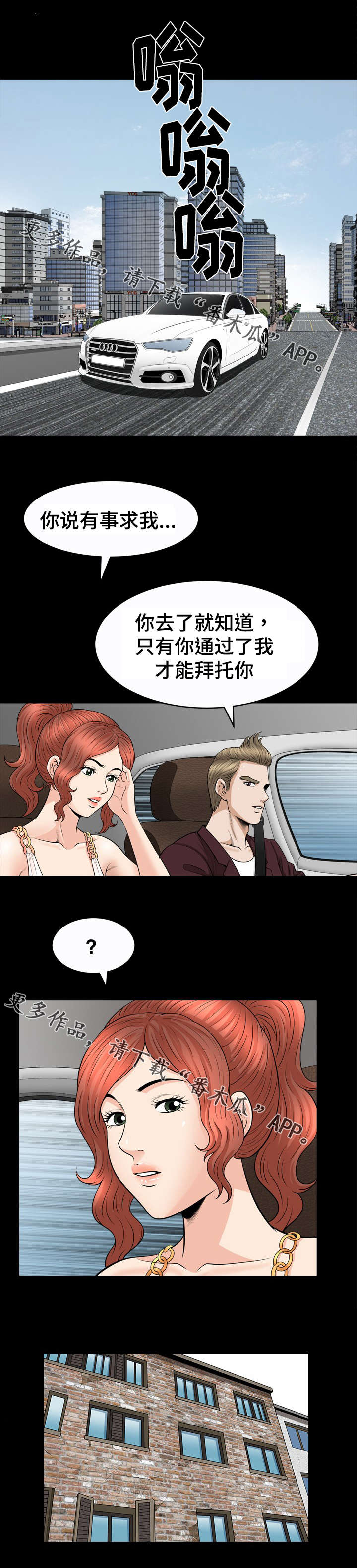 洛杉矶遭遇核弹袭击是什么电影漫画,第51章：引荐1图