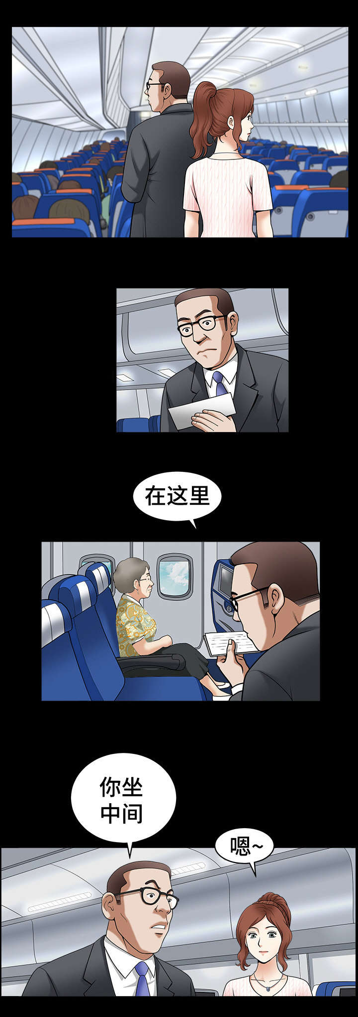 洛杉矶早上9点是北京时间几点漫画,第1章：旅行2图