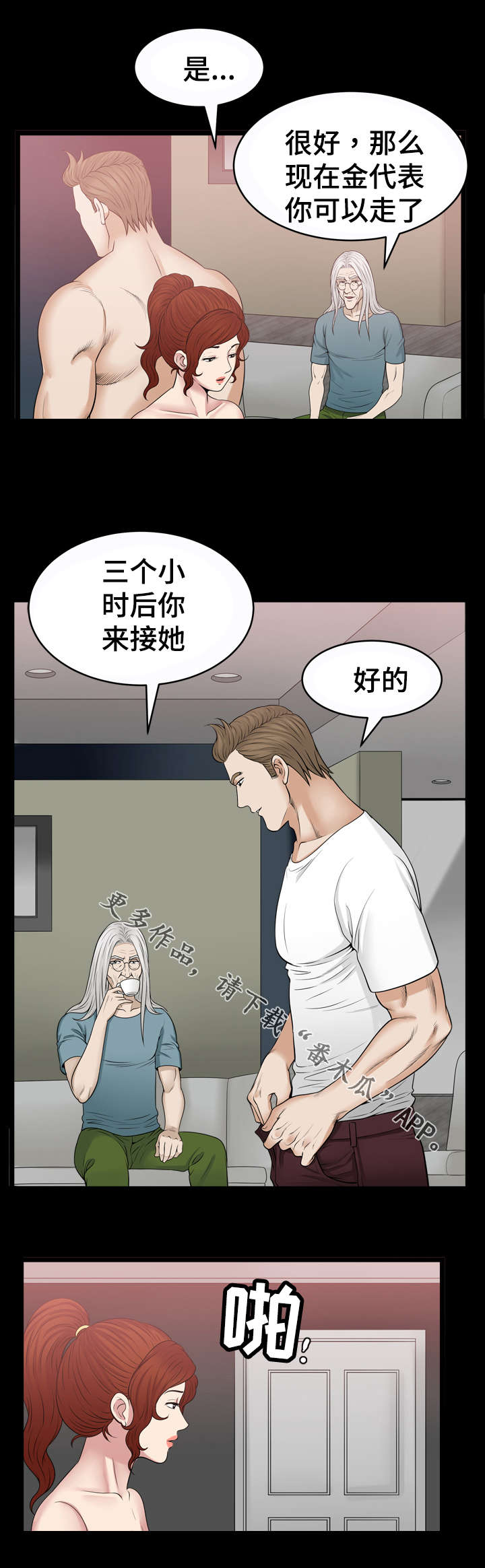 洛杉矶遭遇漫画结局漫画,第70章：教训2图