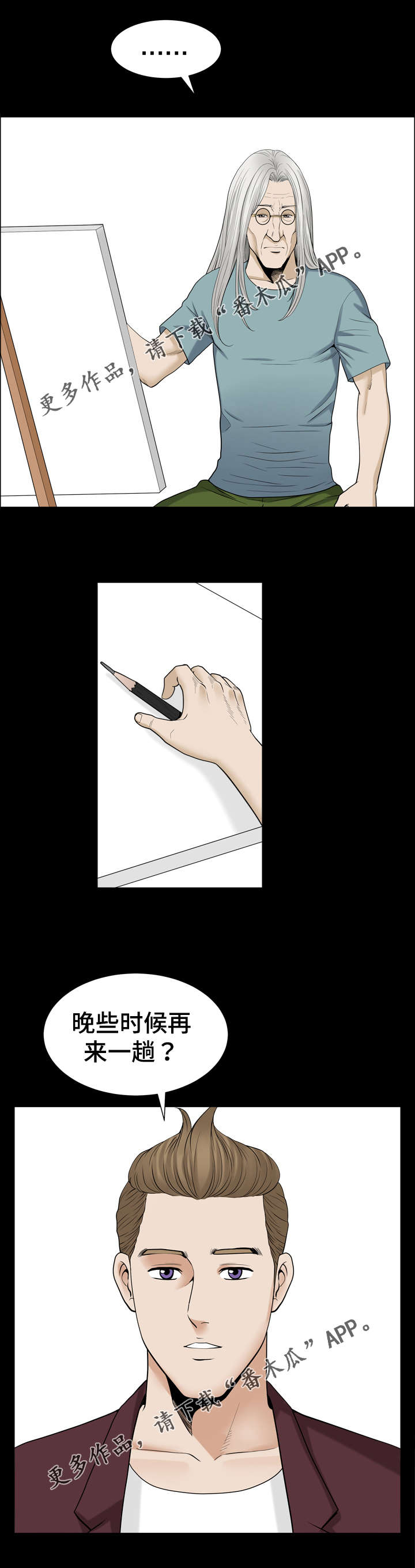 洛杉矶早上9点是北京时间几点漫画,第75章：作画1图