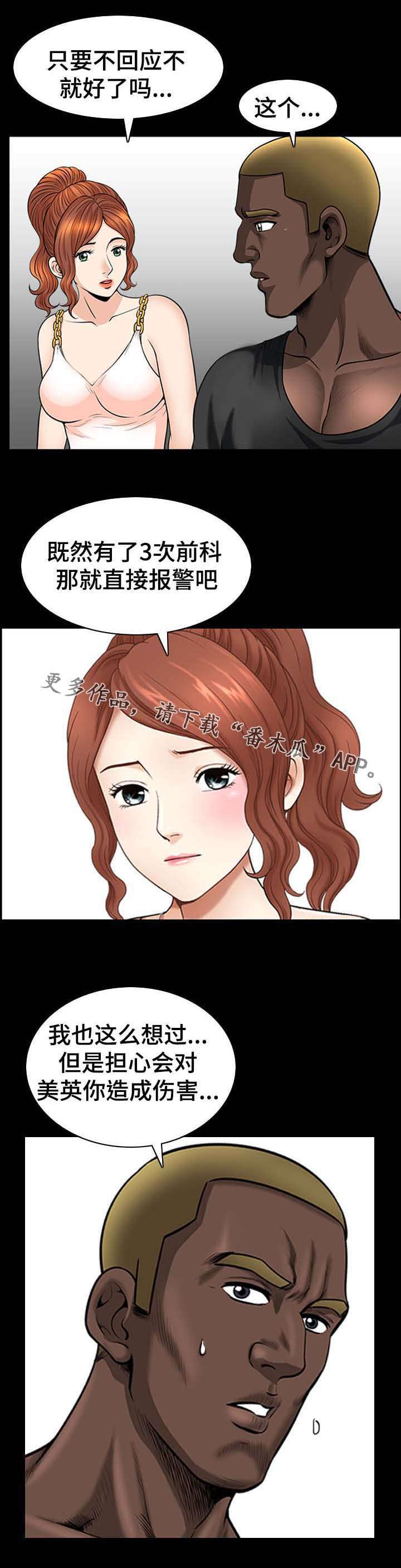 洛杉矶房产漫画,第43章：上门1图