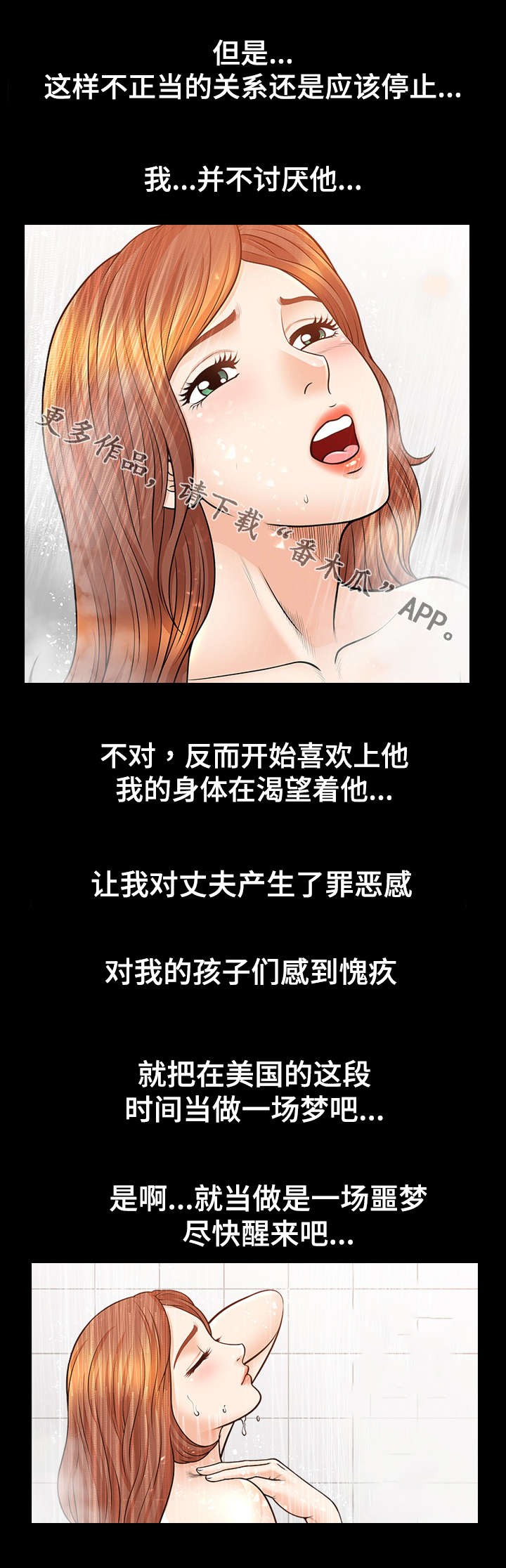 洛杉矶遭遇破坏性火灾评论漫画,第35章：游玩2图