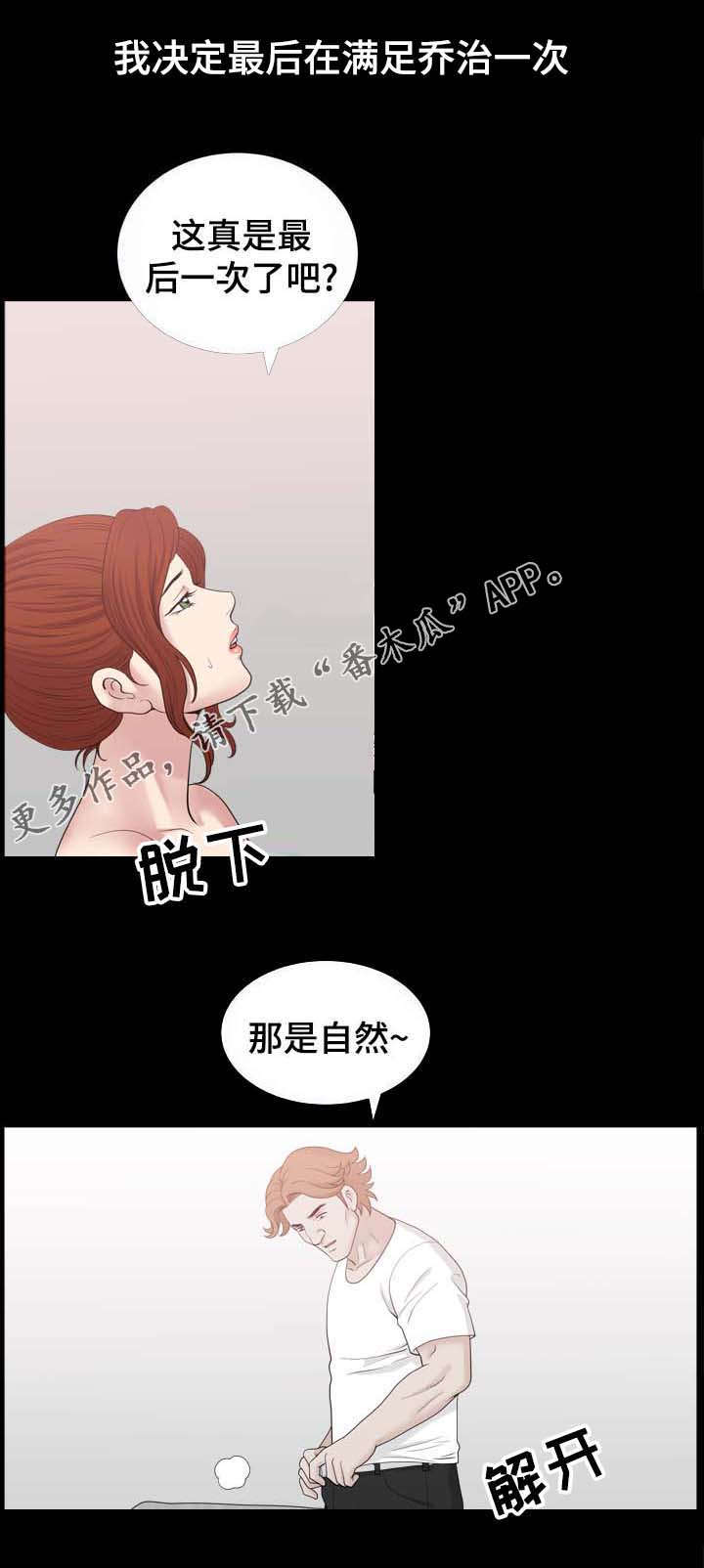 洛杉矶遭遇零元购漫画,第80章：撞见1图