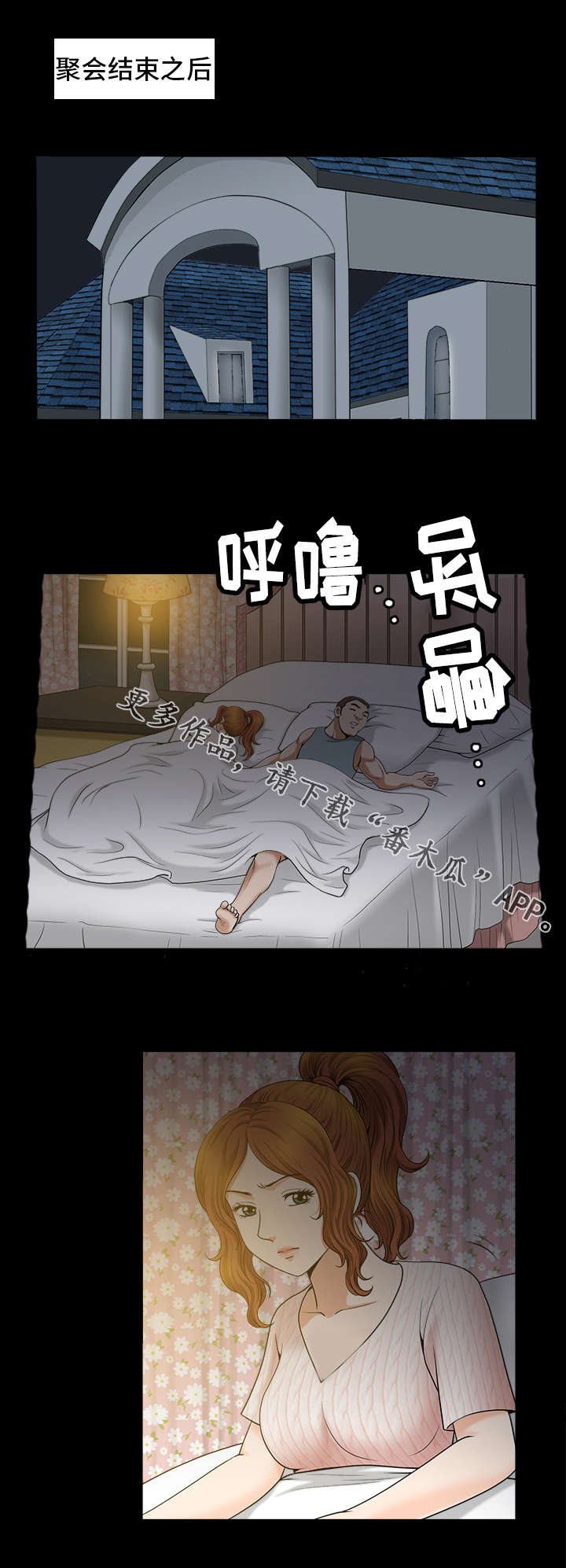 洛杉矶遭遇危机漫画,第21章：不安1图