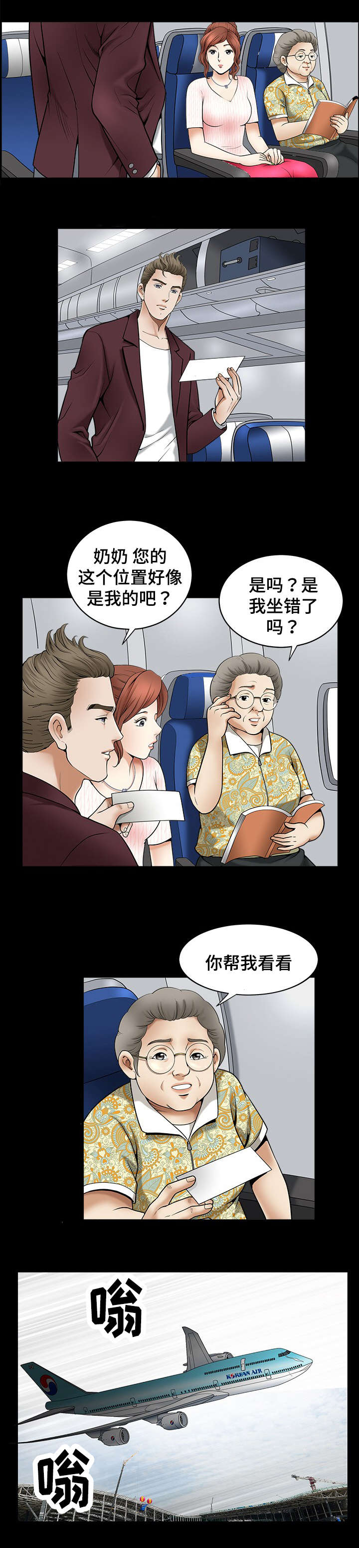 洛杉矶发生什么事最离谱漫画,第2章：位置1图