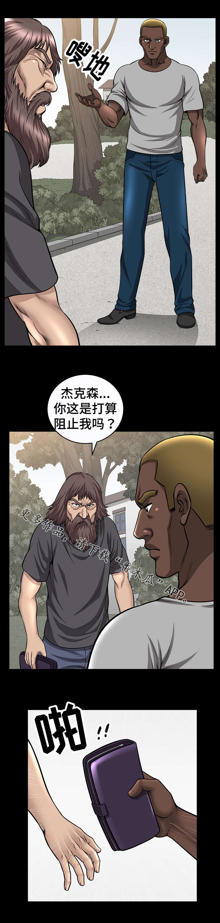 洛杉矶发生什么事最离谱漫画,第29章：搭救1图