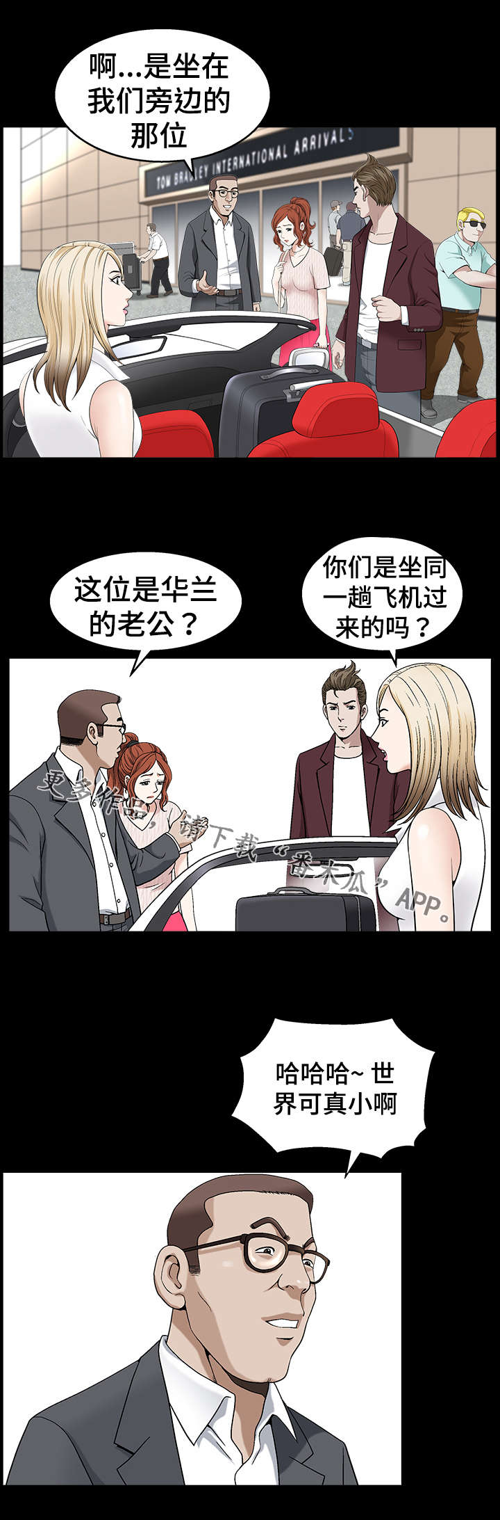 洛杉矶遭遇全集免费观看漫画,第5章：巧合2图