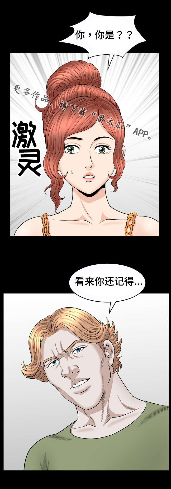 洛杉矶遭遇疯狂零元购漫画,第44章：模特2图