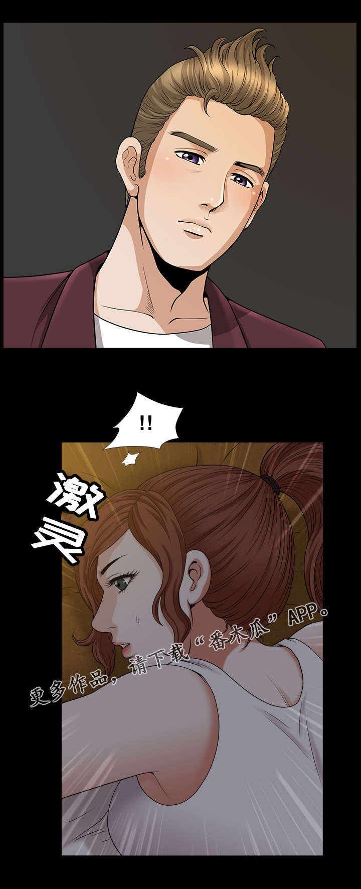 洛杉矶真实情况漫画,第79章：做梦1图