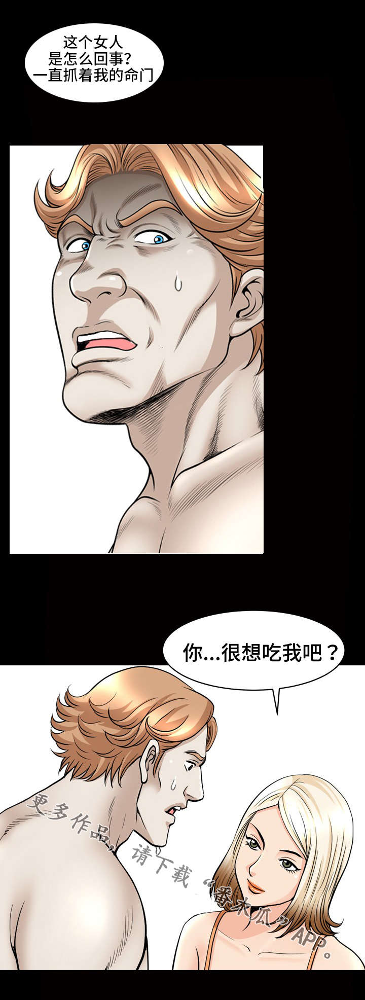 洛杉矶遭遇危机漫画,第40章：安心2图