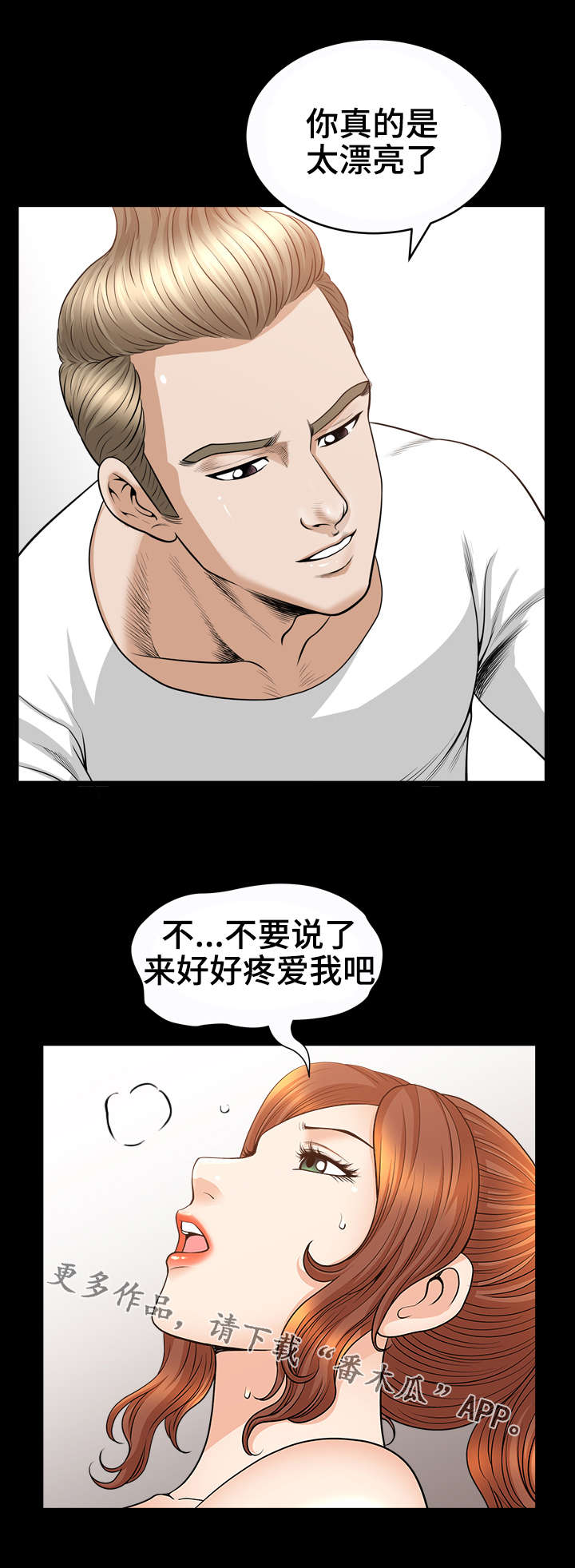 洛杉矶遭遇核弹爆炸电影漫画,第56章：放纵2图