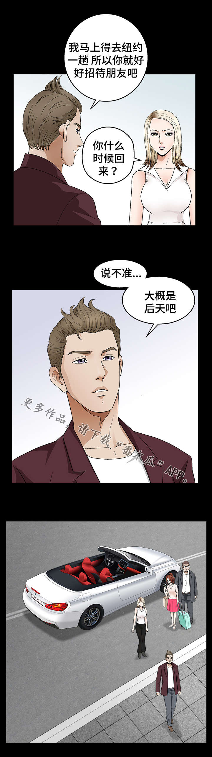 洛杉矶遭遇全集免费观看漫画,第5章：巧合2图