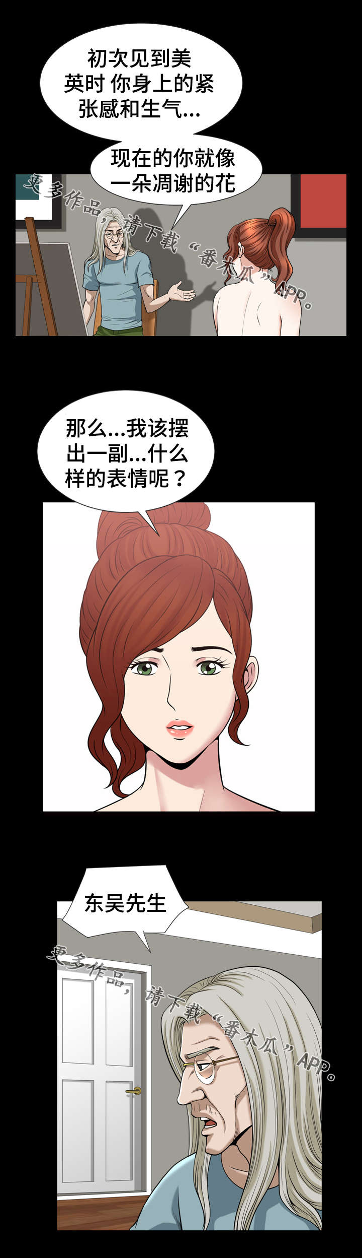 洛杉矶早上9点是北京时间几点漫画,第75章：作画2图