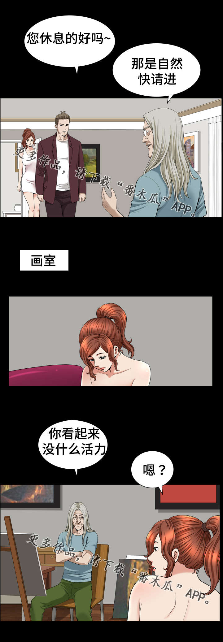 洛杉矶早上9点是北京时间几点漫画,第75章：作画1图