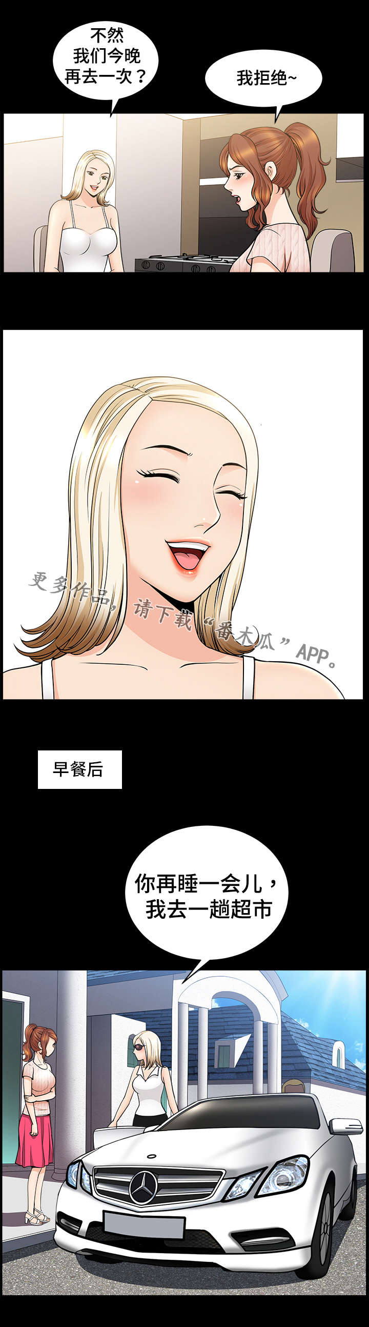 洛杉矶遭遇核弹爆炸电影漫画,第16章：参观1图