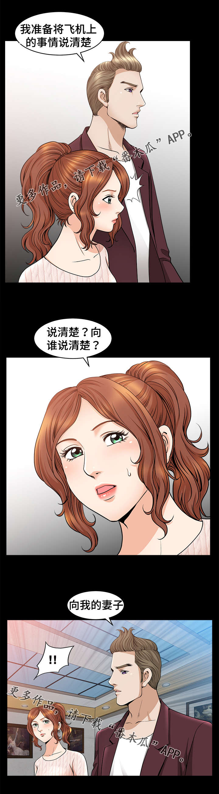 洛杉矶遭遇漫画免费观看漫画,第18章：欣赏2图