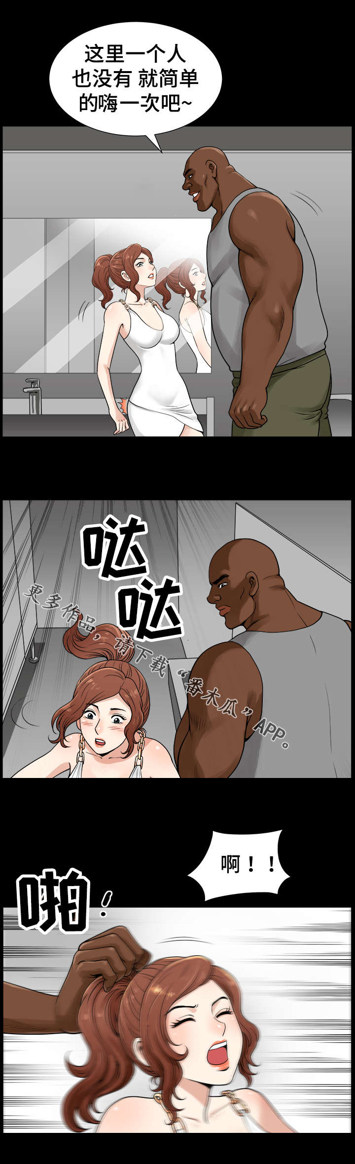 洛杉矶遭遇漫画免费观看漫画,第61章：袭击1图