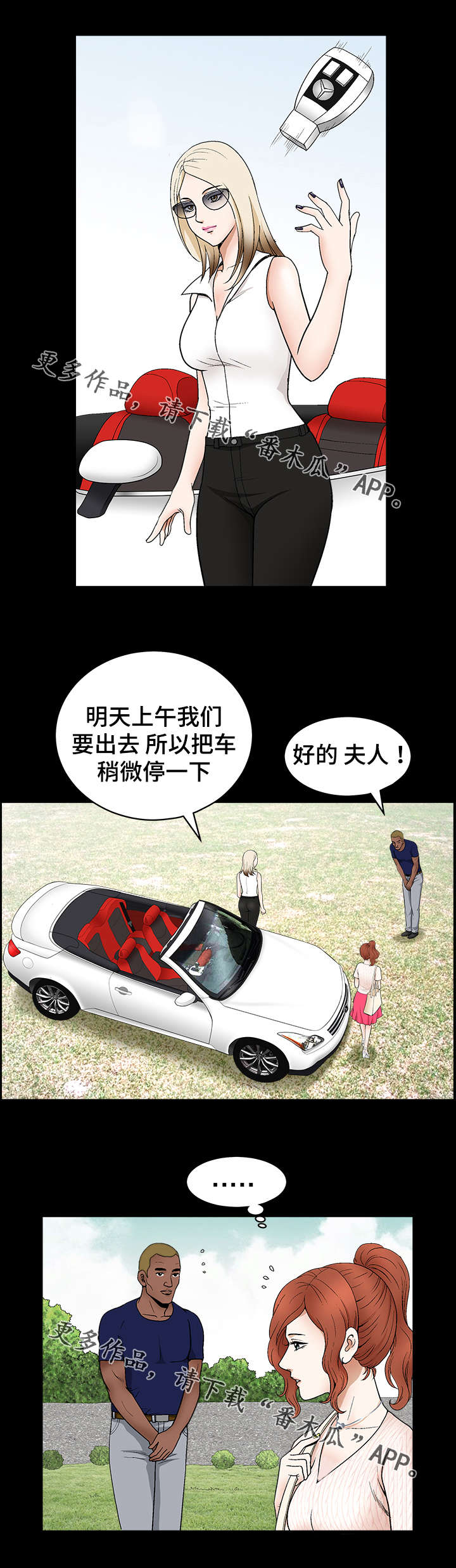 洛杉矶遭遇漫画,第6章：打工仔2图