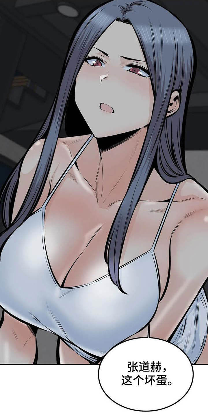 探视须知漫画,第77章：认错人1图