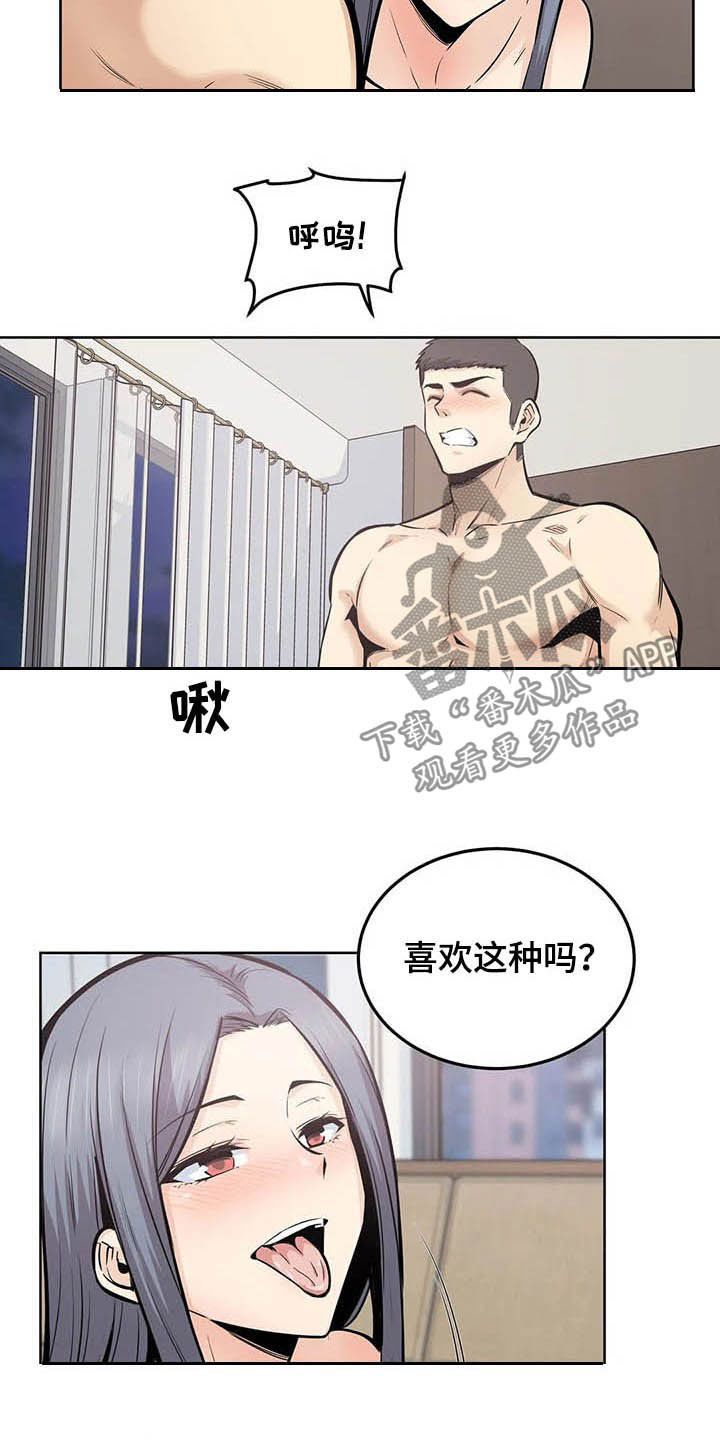 探视糖尿病人带什么礼品好漫画,第42章：不重要了1图