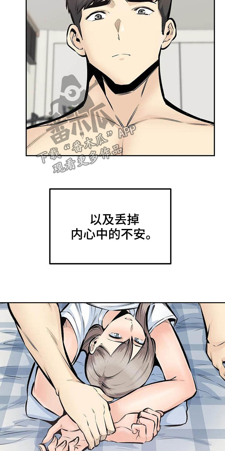 探视证明模板漫画,第85章：分手了2图